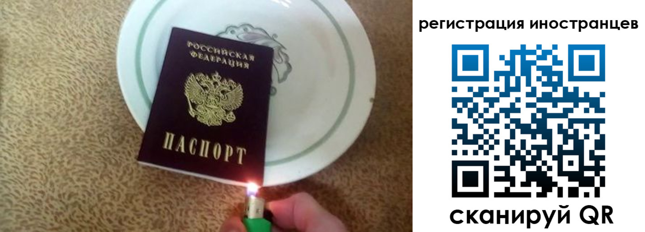временная регистрация в Старой Купавне