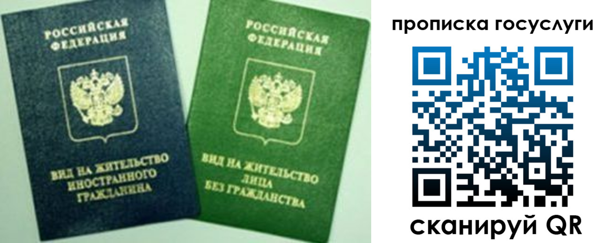 временная регистрация недорого в Старой Купавне