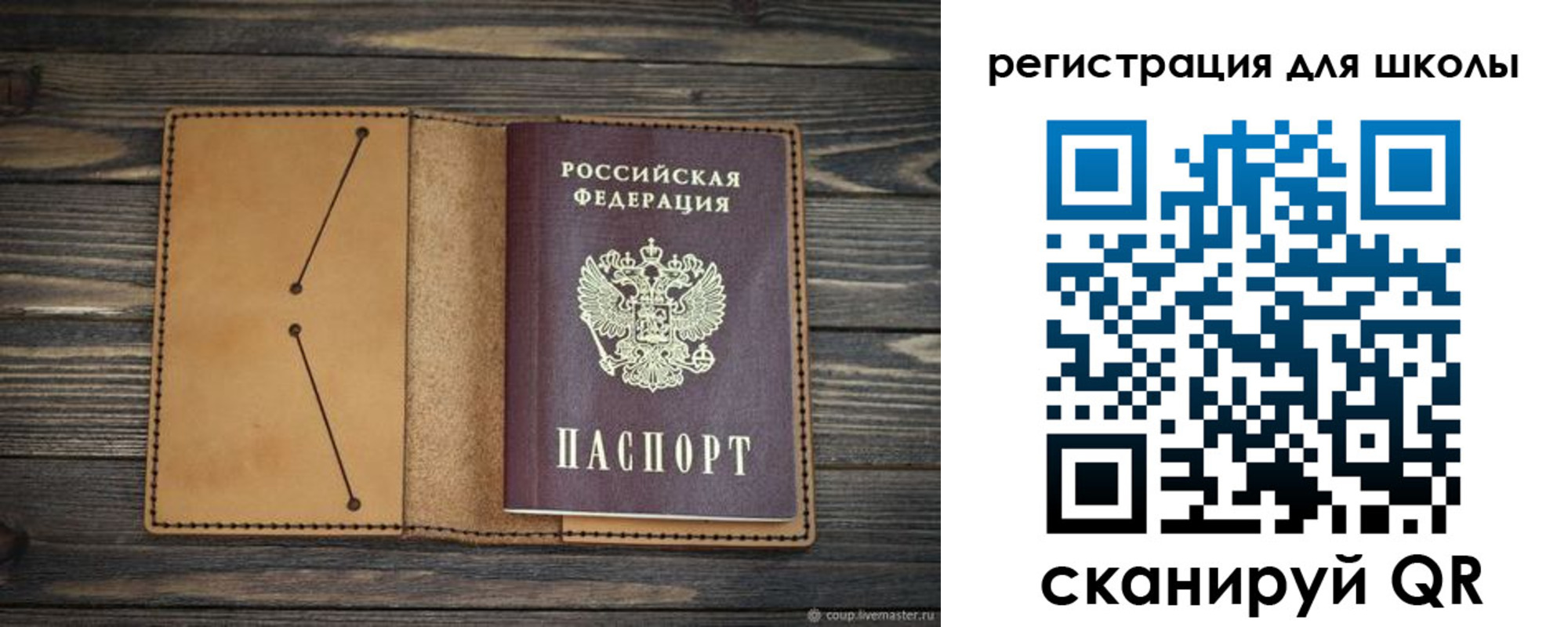 временная регистрация недорого в Старой Купавне