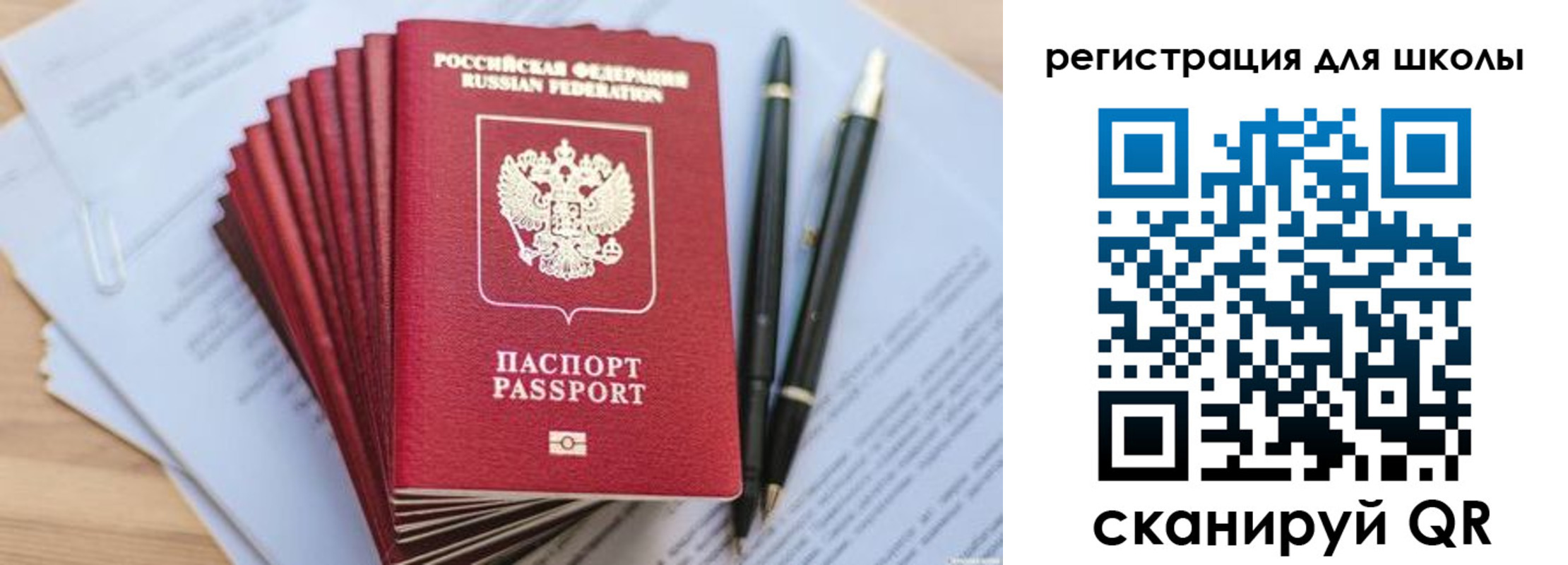 прописка штамп в Старой Купавне