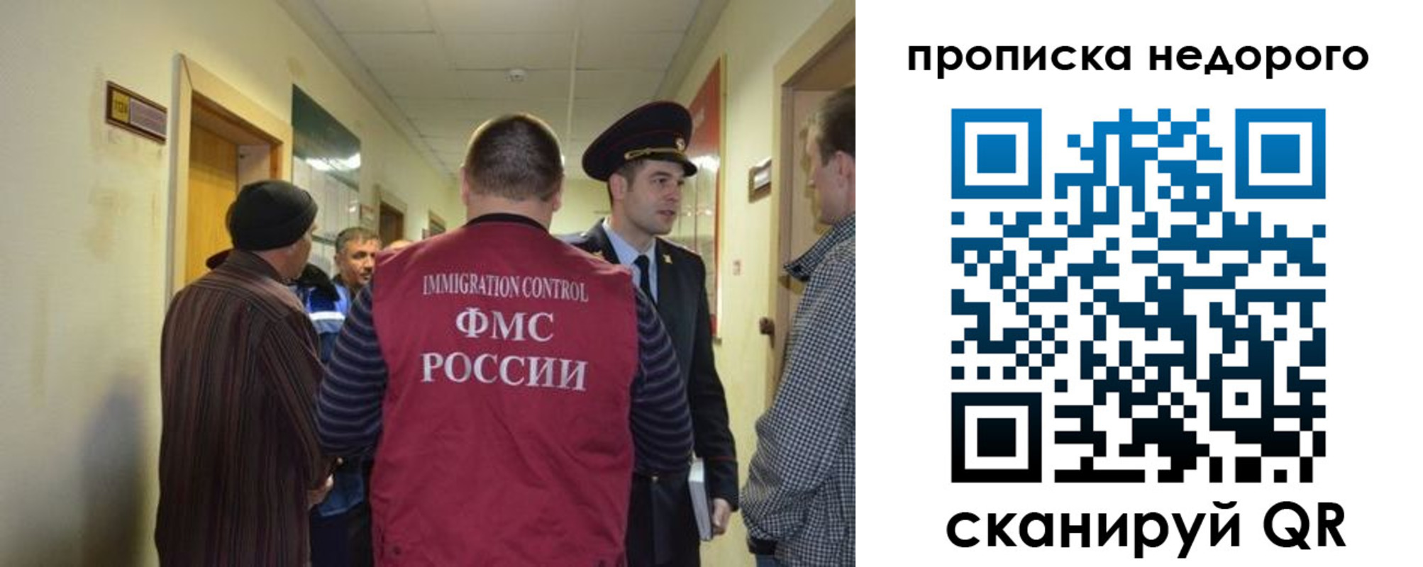 прописка 2025 в Старой Купавне