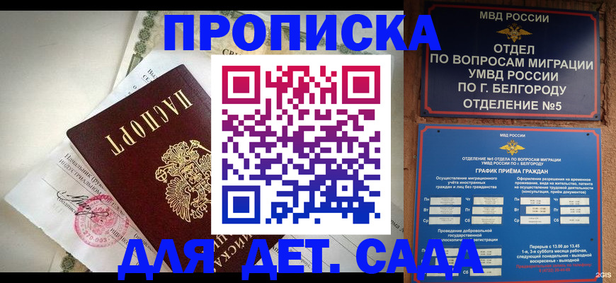 временная регистрация адрес в Старой Купавне