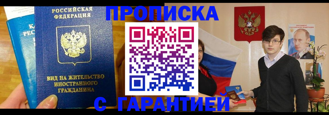 прописка для школы в Старой Купавне
