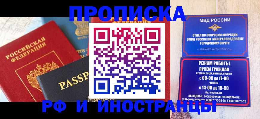 временная регистрация поиск в Старой Купавне